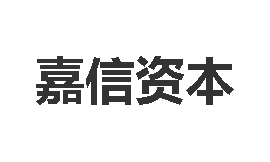 嘉信資本