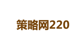 策略網220
