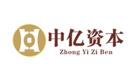 中億資本